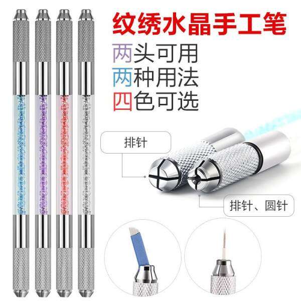 FOREVER Half 【xiu】 crafts bi Permanent Makeup Knife Rest Pen Philippines