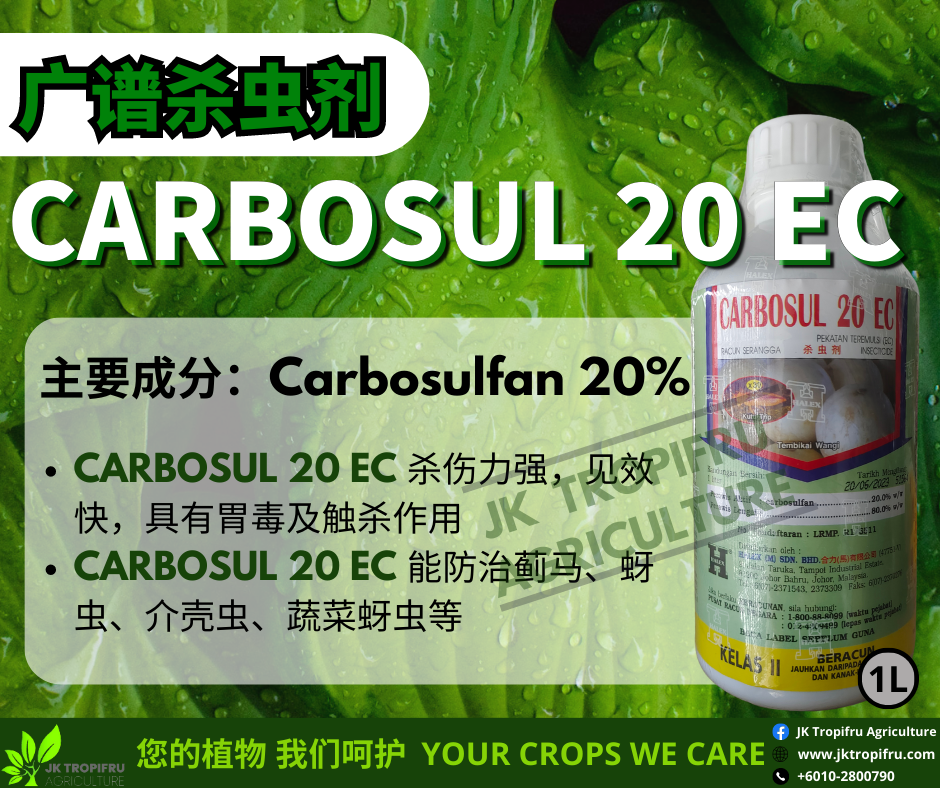 Carbosul Ec L Insecticide Racun Serangga Lazada