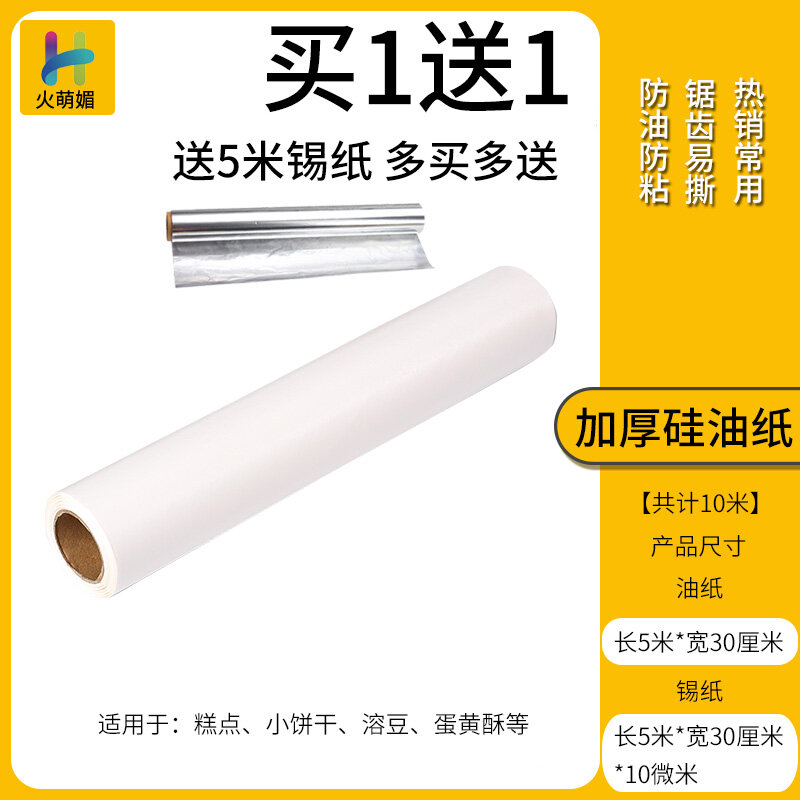 Lửa Dễ Thương Mei Giấy Thấm Dầu Nướng Bánh Đồ Gia Dụng Giấy Nến Giấy Thấm Dầu Bánh Giấy Giấy Nướng Thịt Nướng Bếp Nướng Giấy Thấm Dầu Giấy Thấm Dầu Bếp Giấy Không Dính
