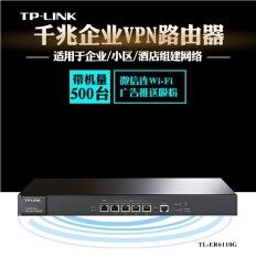 TP-LINK TL-ER6110G Enterprise High-speed Gigabit Router Internet Behavior Management WeChat With WIFI (Color: 4)