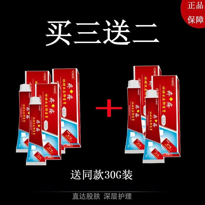 Genuine Sulfur Ointment Scabies Cream Special Effect Medicine