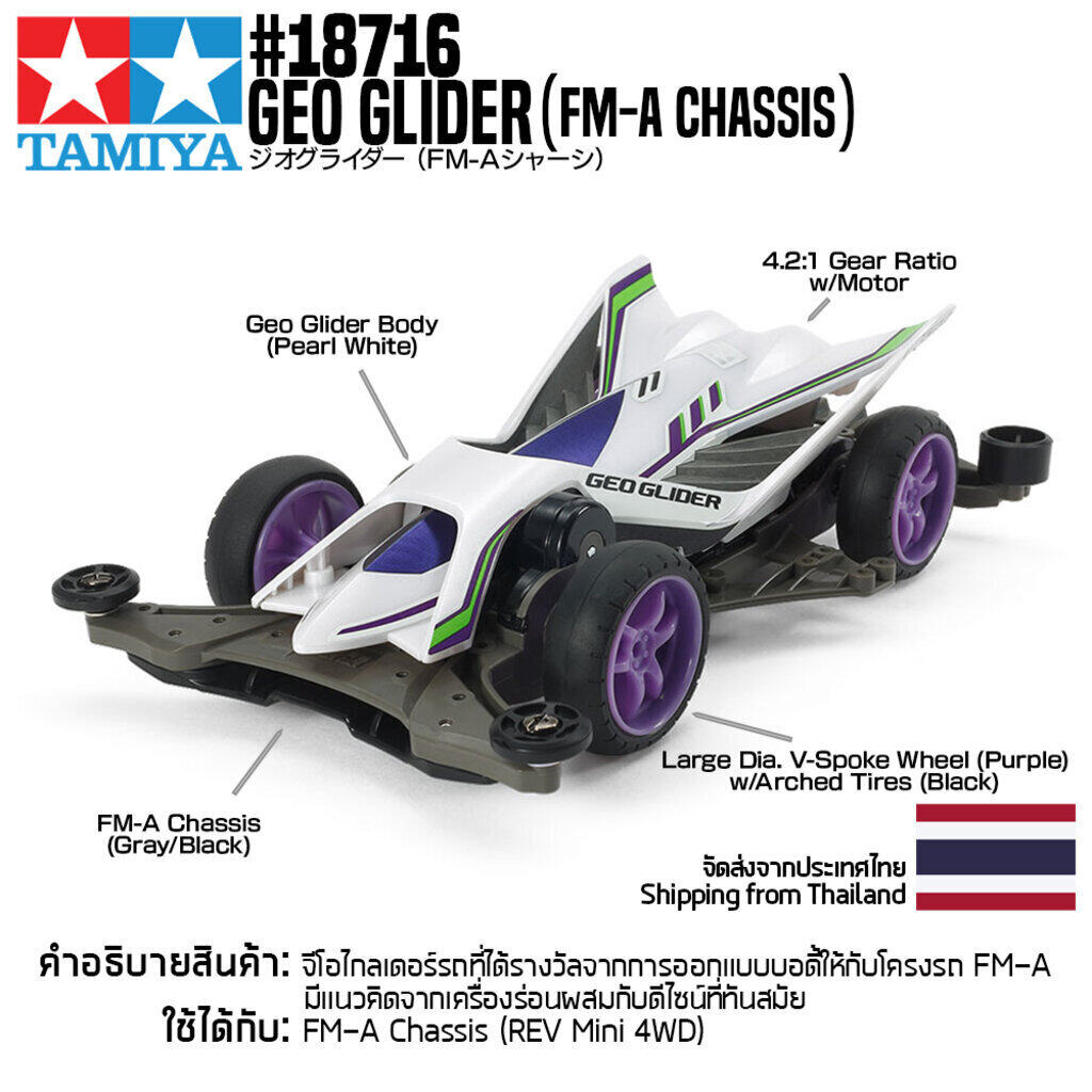 Tamiya Spin Cobra Premium Super Ii Chassis