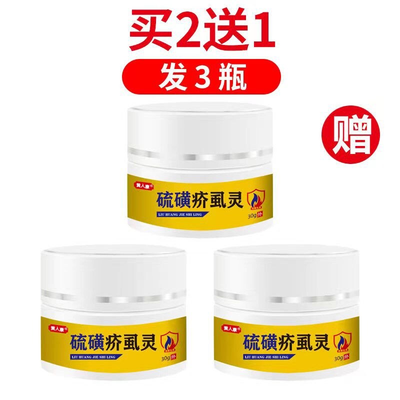 Scabies Sulfur Ointment Special Effect Nodules Pubic Lice Removal Mites