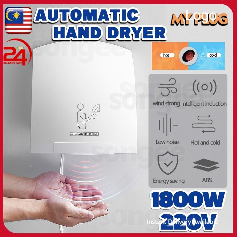 Ready Stock MY PLUG 1800W Hotel Smart Hand Dryer Intelligent Control