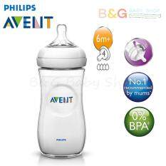 Philips Avent Natural Bottle (Fast Flow Teat 6m+ 4Hole) 330ml / 11 oz