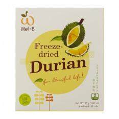 WEL B FREEZE DRIED DURIAN 30g