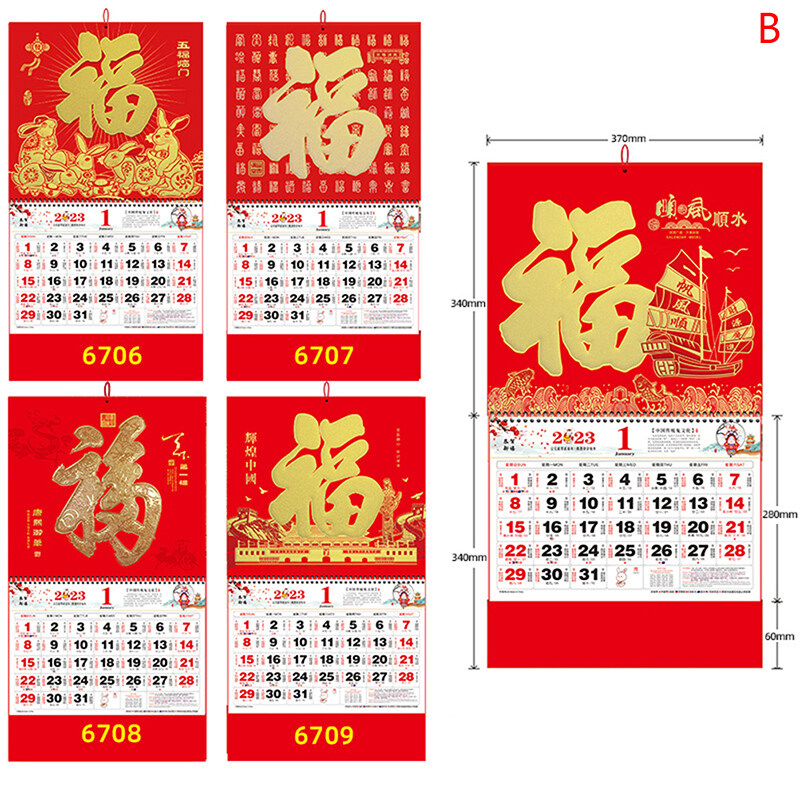 Qiaoneixie Chinese Wall Calendar Year Of The Rabbit Calendar Red