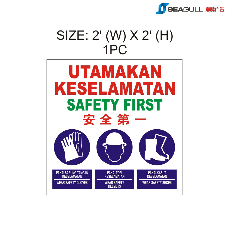 Safety First Utamakan Keselamatan Banner Vinyl Canvas Sticker