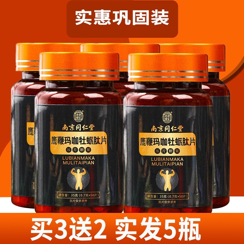 Nanjing Tongrentang Ginseng Deer Whip Maca Sea Cucumber Oyster Peptide