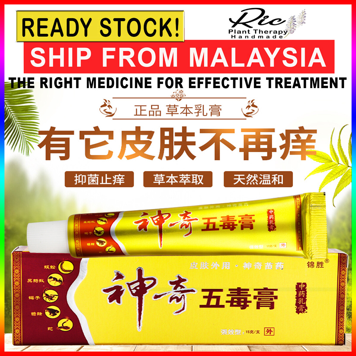 Psoriasis Eczema Cream Antifungal Antibacterial Itchy Cream Ubat Gatal