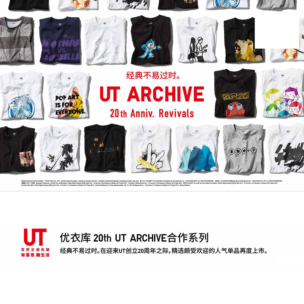 Uniqlo เสอยดผชาย ผหญง UT 20th ARCHIVE พมพ แขนสน 457002