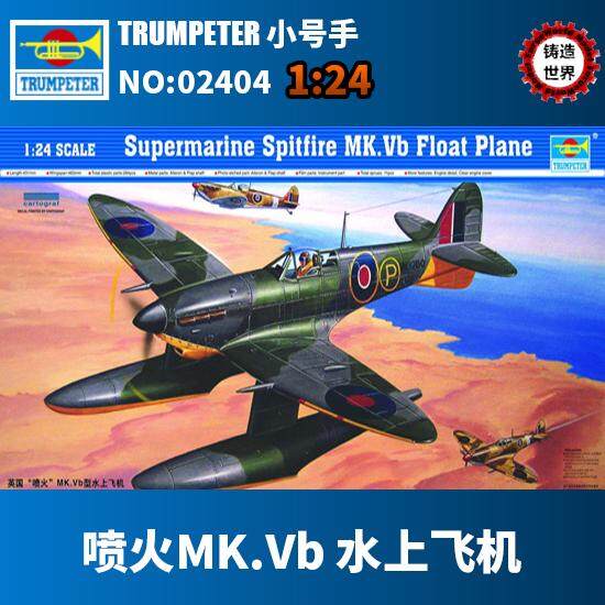 Supermar Ine Spitfire Mk Vb Float Plane Model Kit