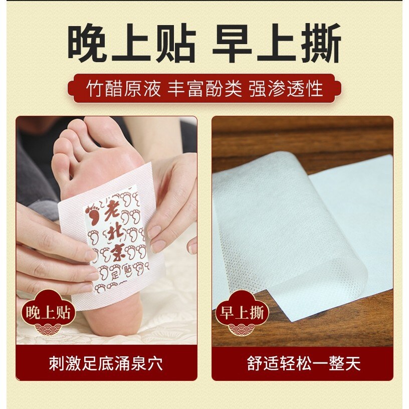 Big Promo Lao Beijing Detox Herbal Foot Patch Sheets Pack