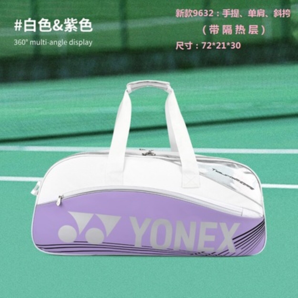 Yonex YONEX Yonex Badminton Bag Single Shoulder 6 Pack Square Bag Net