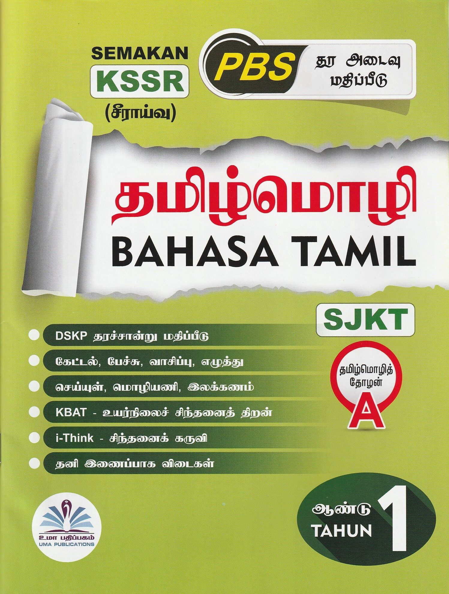 PBS Bahasa Tamil Tahun 1 SJKT Lazada