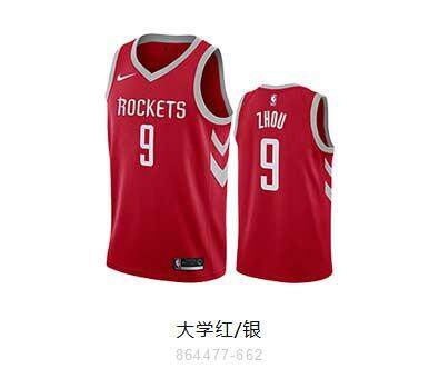NI-KE อย่างเป็นทางการ HoustonRockets SWINGMAN ผู้ชาย N-B-A JERSEY 864477