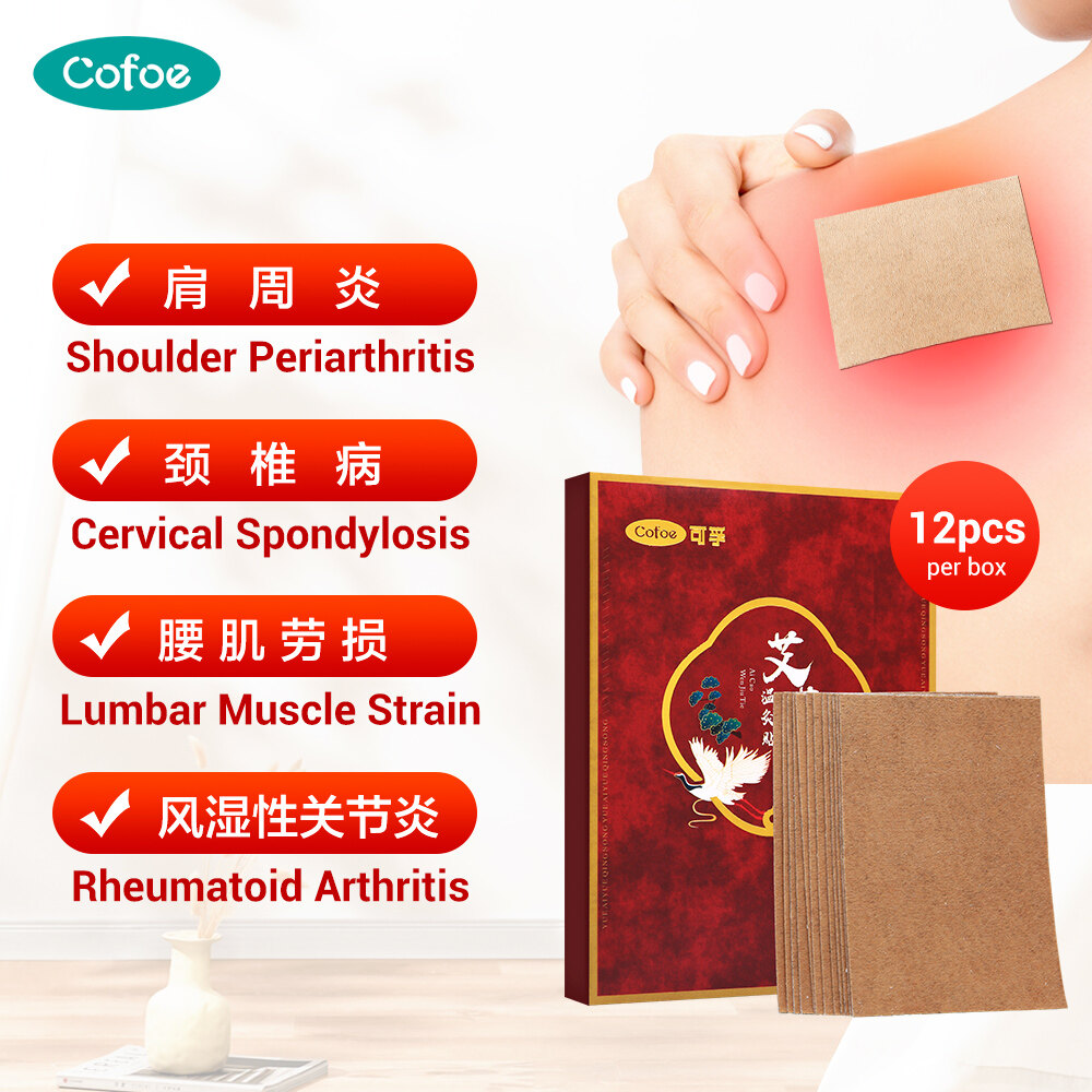 Cofoe 艾草颈椎 膝盖 腰椎贴自发热艾灸贴 Wormwood Pain Relief Patch Treatment Of