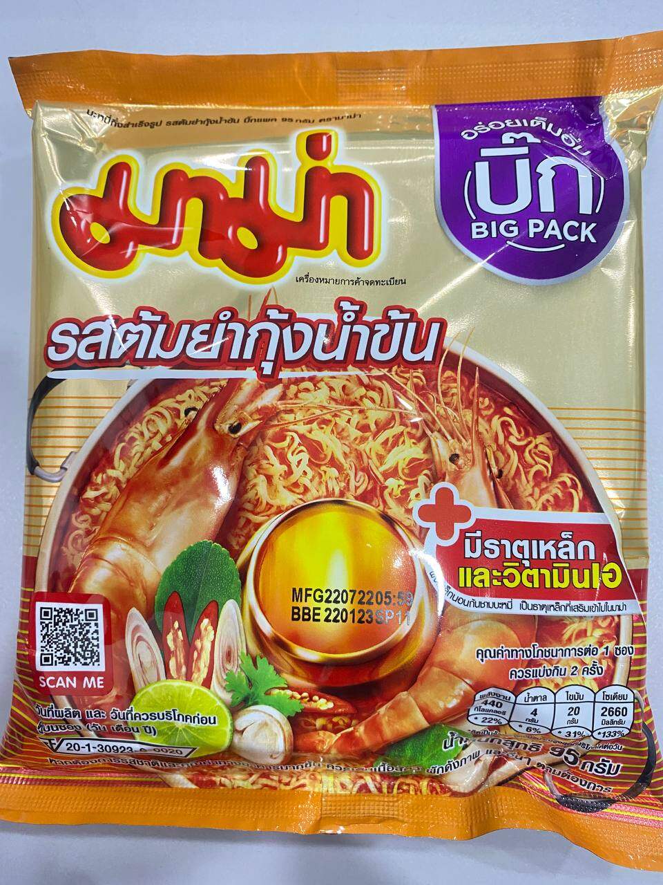 Instant Noodle Shrimp Creamy Tom Yum Flavour Jumbo Pandamart Hot Sex