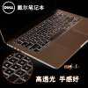 Dell XPS 13 9365 9360 9380 ฟิล์มปกป้องคีย์บอร์ด 15 9570 สมุดจดบันทึกฟิล์มป้องกันคอมพิวเตอร์