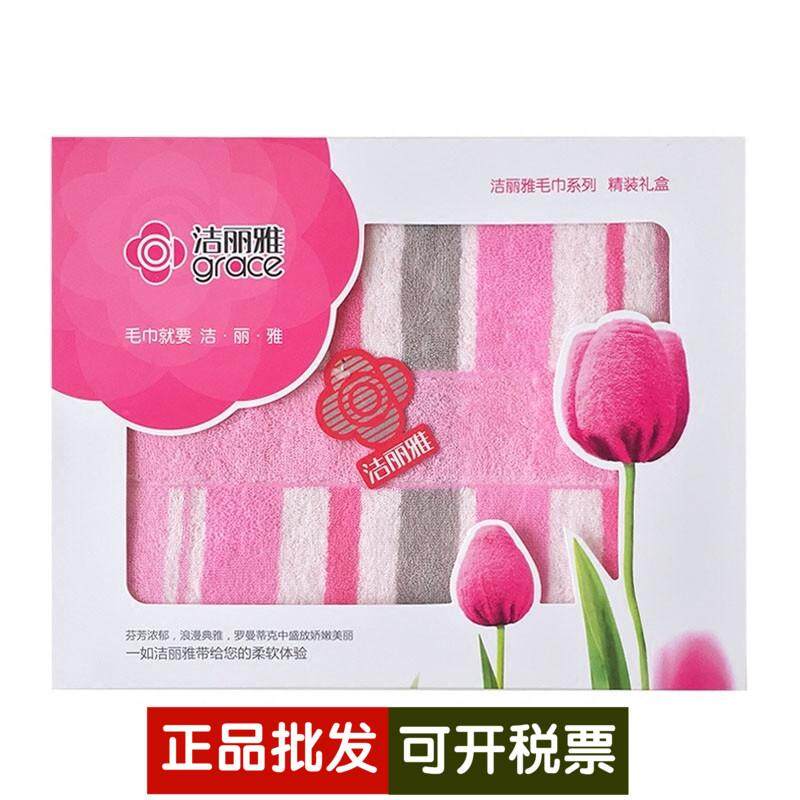 Grace 100% Cotton Hộp Quà Tặng Người Lớn Trẻ Em Khăn Tắm Khăn Tắm