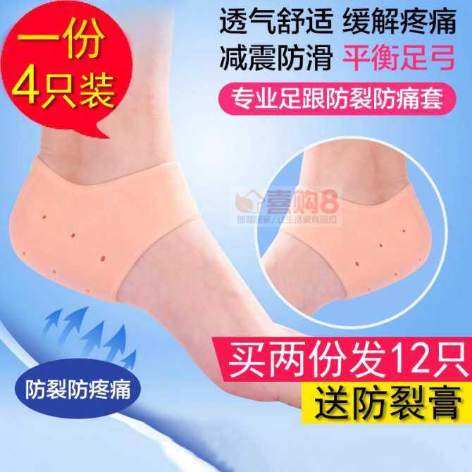 Silicone Caring Heelpiece Protective Case Cracked Heels Cracking Anti-Feet Crack Socks (W) with Anti-Crack Case Heel Pain
