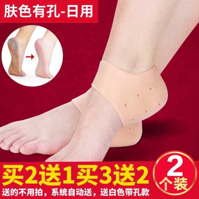 Heel Sleeve Anti-crack Socks Foot Strap Silica Gel Female Foot Guard Heel Pain Chapped zu lie Posted of Socks