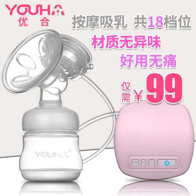 YOUHA Elektrik Breast Pompa: Jual Beli Online Payudara Pompa dengan Harga Murah-Internasional