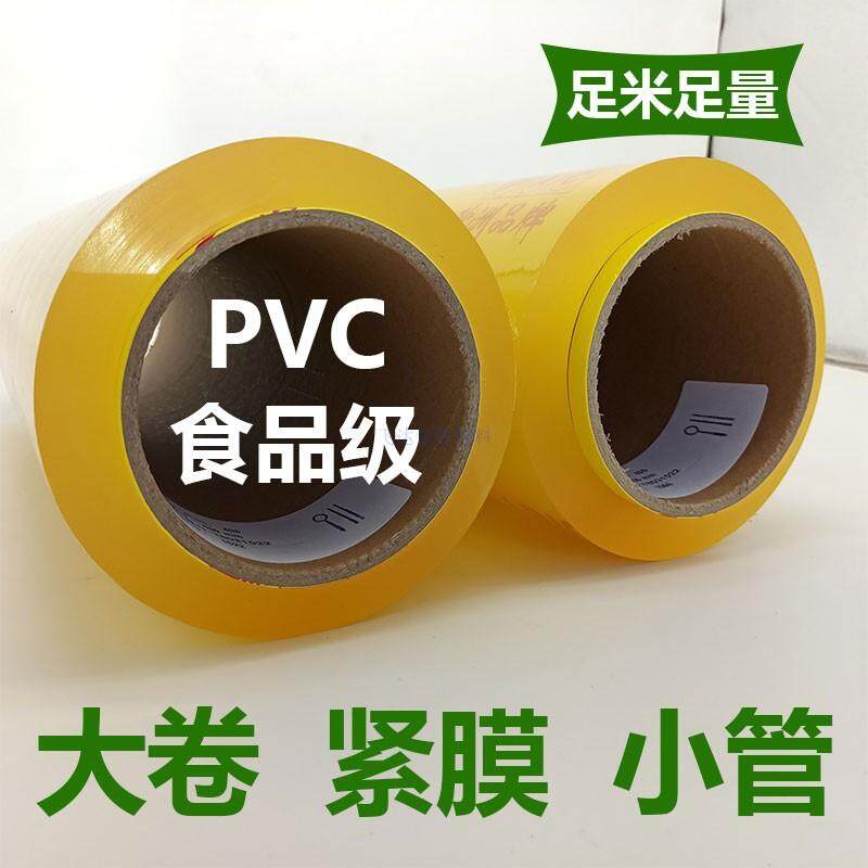 Hàng Loạt LIN Parker 500 Mã Cỡ Lớn Khối Lượng Cao Dính PVC Nhà Bếp Siêu Thị Thực Phẩm, Trái Cây Tươi Lạnh Túi Bọc Thức Ăn