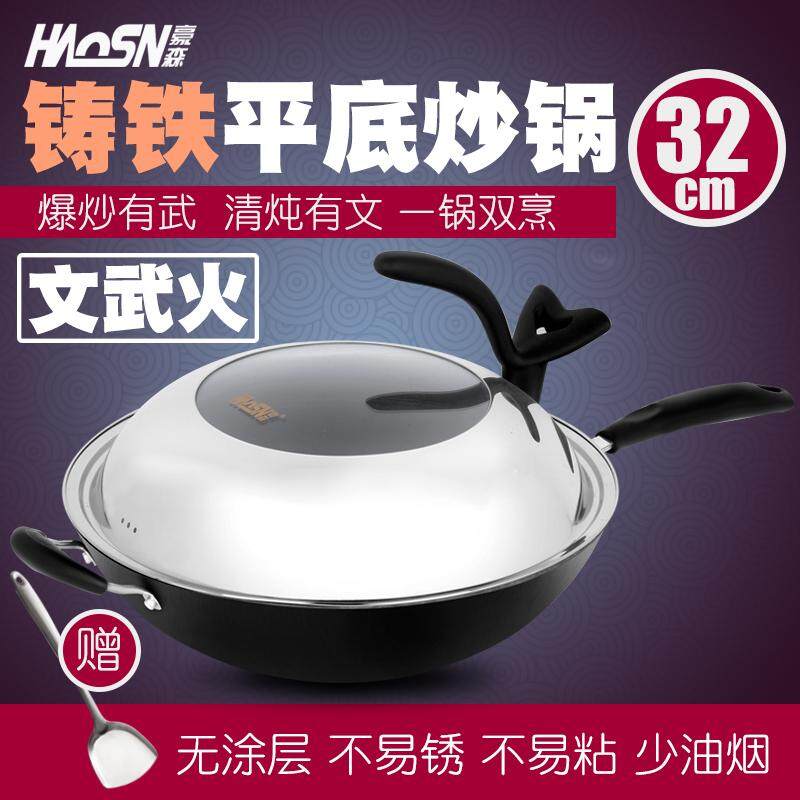 Haosn 32 Cm Đế Bằng Nhỏ Chảo Chảo Gang