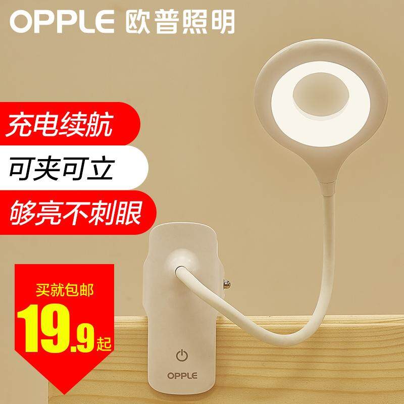 Op Sạc Điện LED Cạnh Giường Live Stream Đèn Bàn Đèn Bảo Vệ Mắt