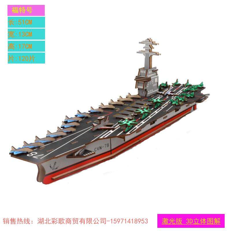 jigsaw carrier