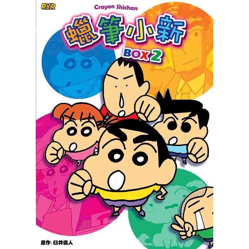 Crayon Shin Chan 蜡笔小新 250 Episodes Anime DVD | Lazada
