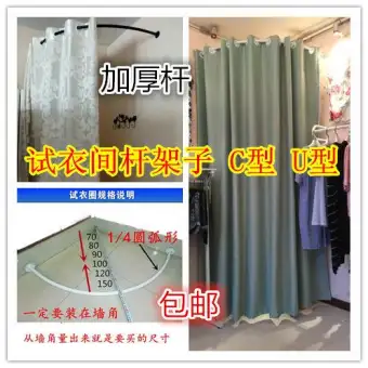 Clothing Store Fitting Room Circle Rack Decoration Clothes Change