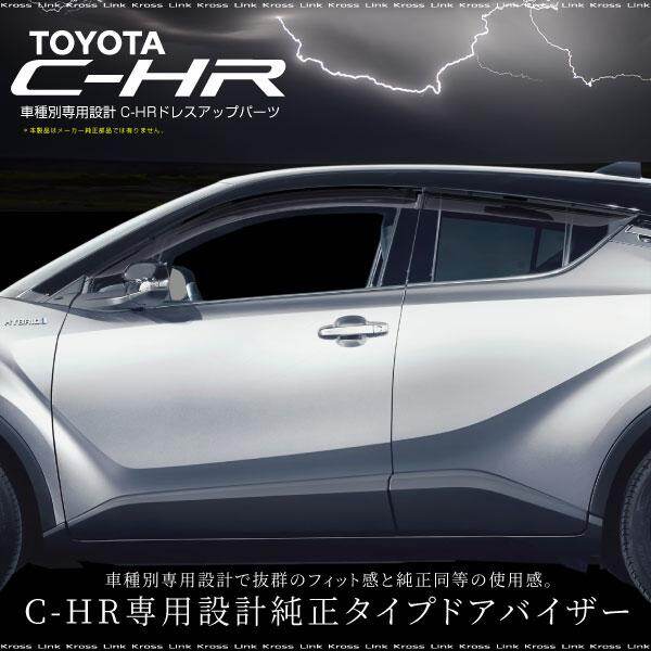 Toyota Chr Door Visor Air Press Wind Deflector 100 Made In Malaysia Lazada