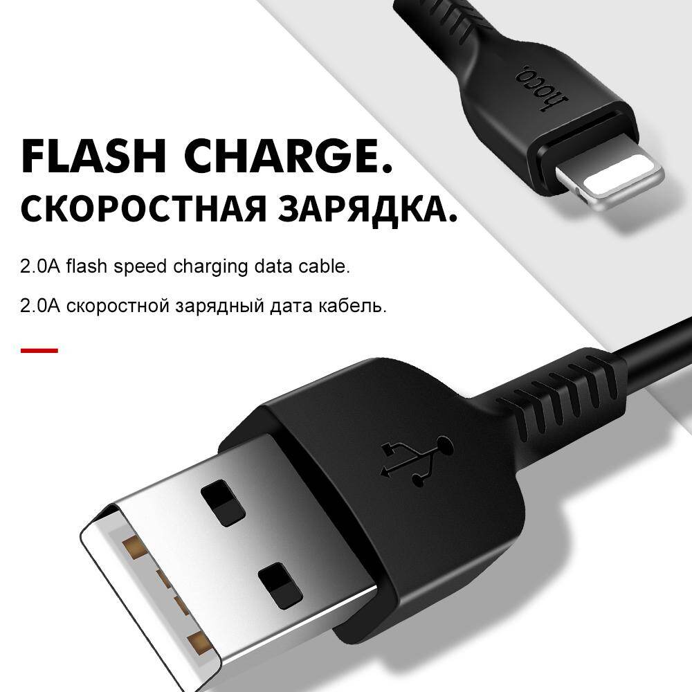 Cáp Lightning Sạc Nhanh iPhone HOCO 2M