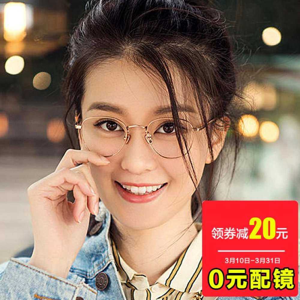 Metal Anti-Blueray Eye-Protection Goggles Frame By Universe