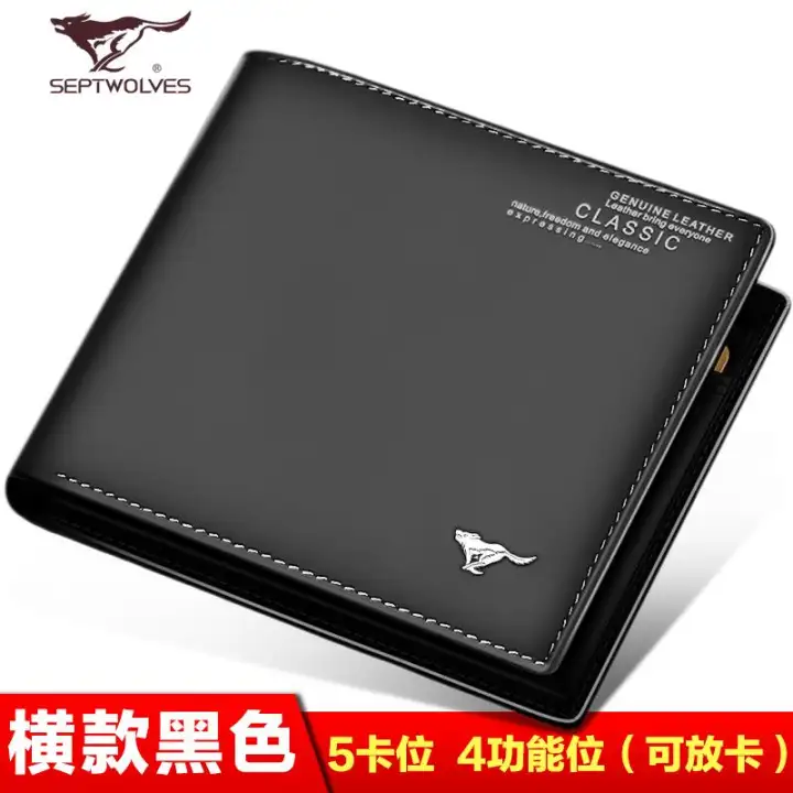 septwolves wallet price