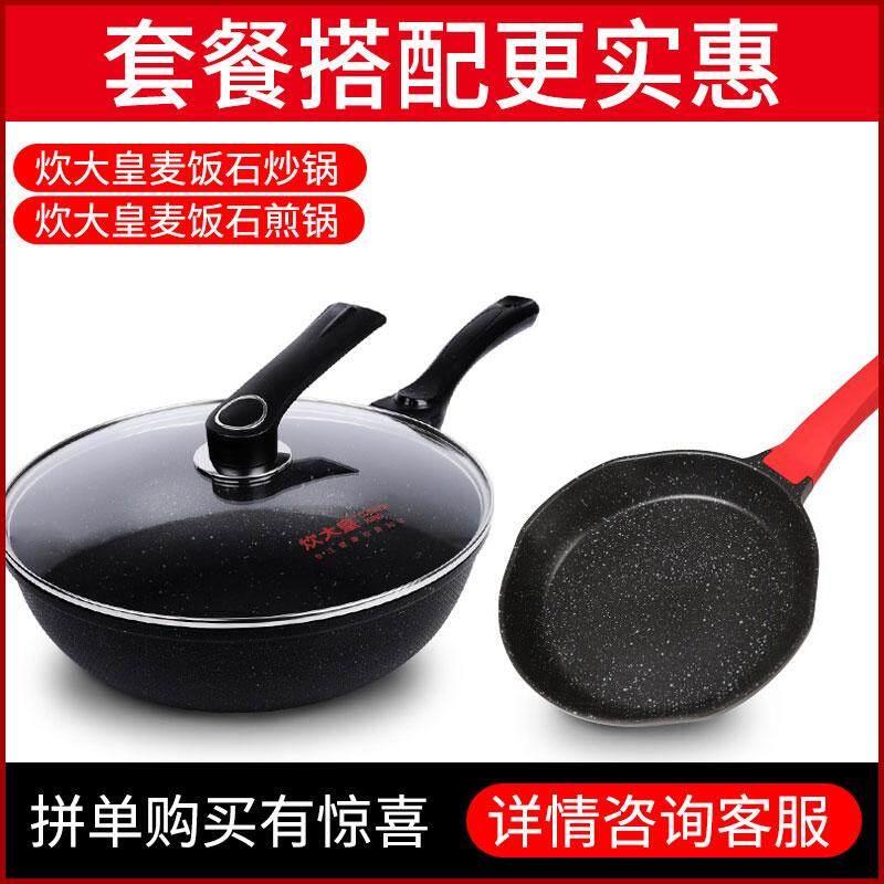 COOKER KinG Bộ Nồi Bộ Nồi Xào Đồ Gia Dụng Nồi Nhà Bếp Ba Chảo Nồi Hấp Tổ Hợp Đốt Chảo Chống Dính