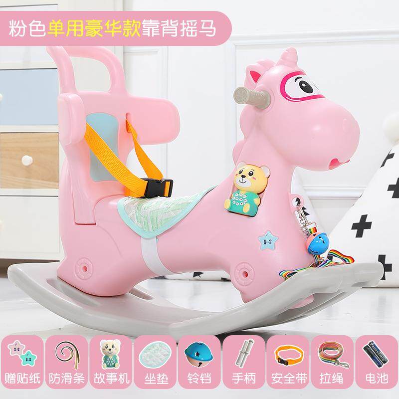 rocking horse lazada