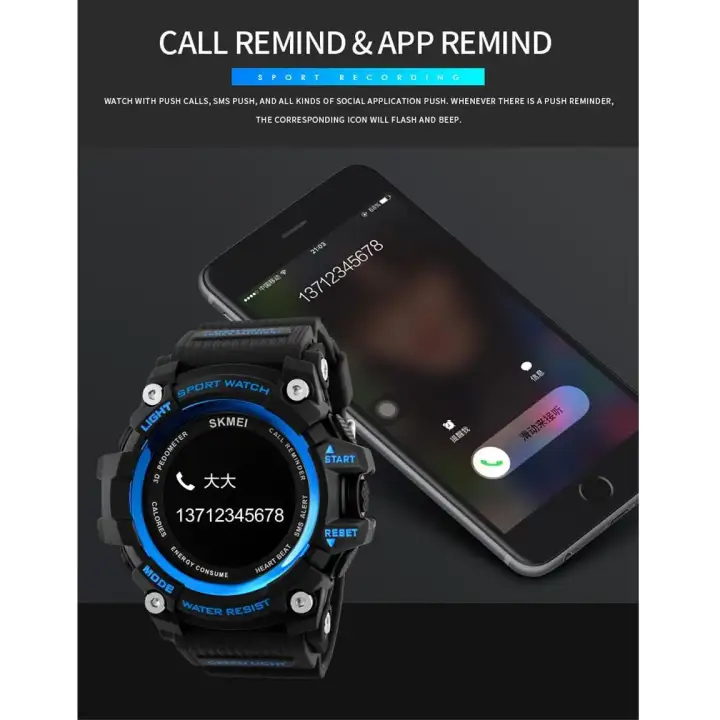 skmei 1188 app