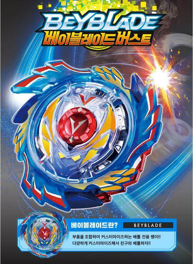 TV & Movie Character Toys REAL B-73 Beyblade Burst God Valkyrie.6V.Rb ...