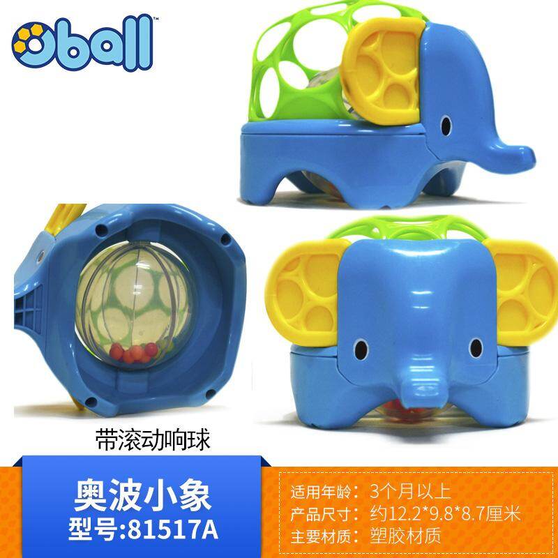 oball baby toy