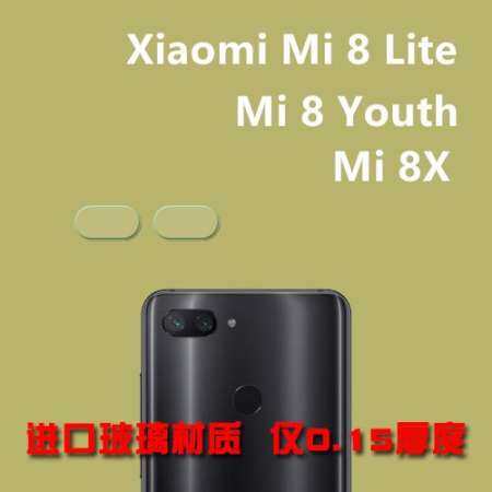 2 ชิ้นกล้องปกป้องหน้าจอสำหรับ Xiaomi Mi 8 Lite กลับเลนส์กล้องถ่ายรูปฟิล์มป้องกันสำหรับ Mi 8X Mi เยาวชน 8 6.26 นิ้ว