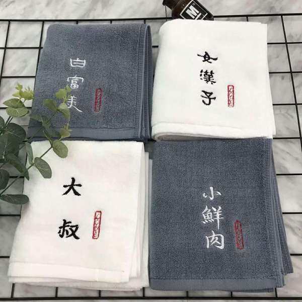 Trong Hán Văn Nghề Thêu 100% Cotton Vài Khăn Mặt Đồ Gia Dụng Rửa Mặt Khăn Mặt Khăn Vuông Người Lớn 100% Cotton Để Tăng Chiều Dài Khăn Tắm