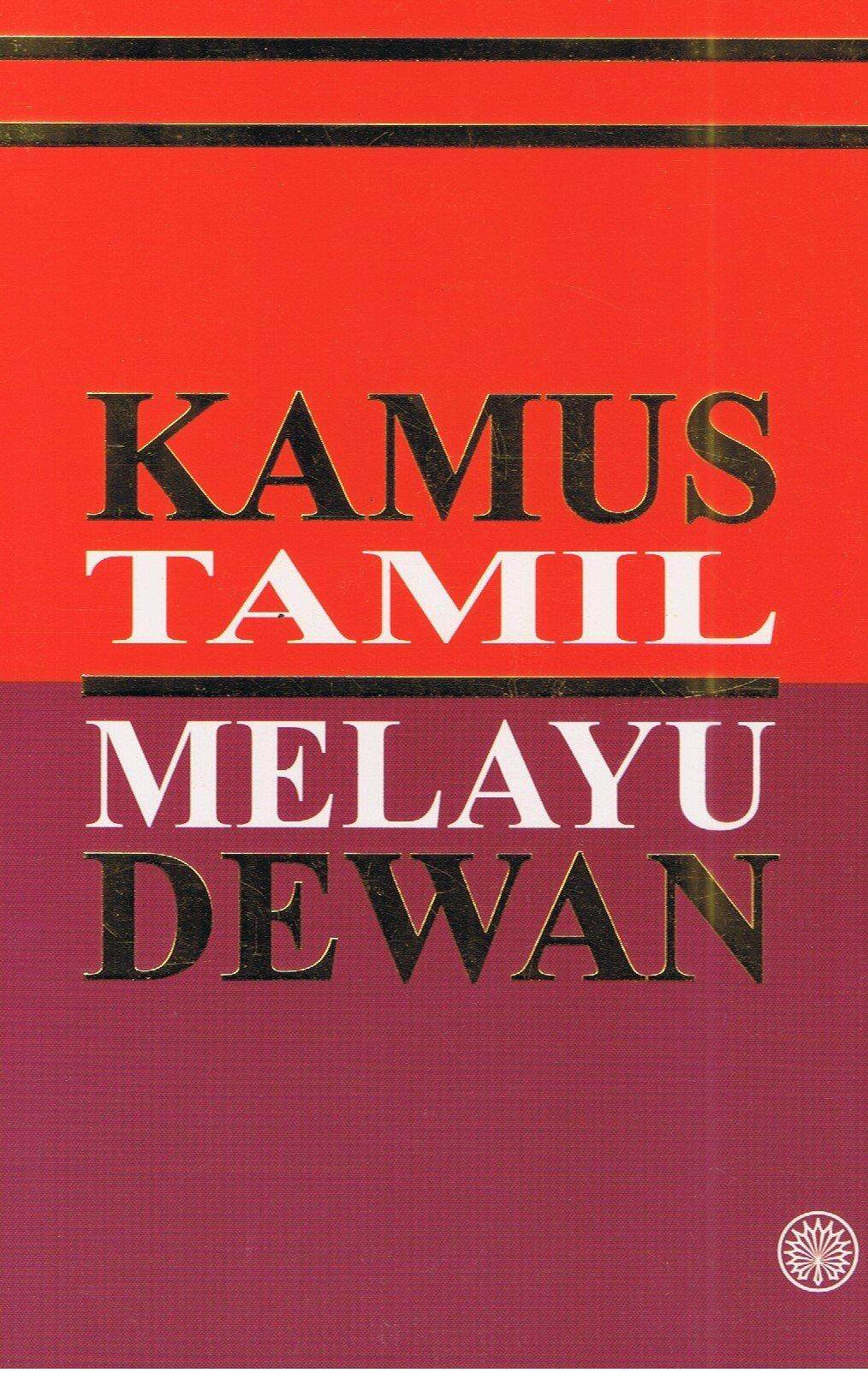 Comparison Of Kamus Dwibahasa Oxford Fajar Edisi Keenam Besar And Kamus Tamil Melayu Dewan Which Is Better Snachetto Com