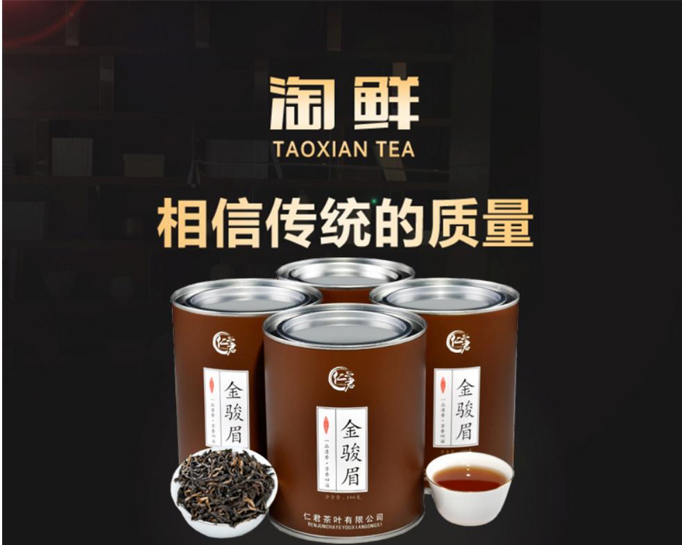 Chinese Tea  Jin Jun Mei Red Tea (100g/can) - intl