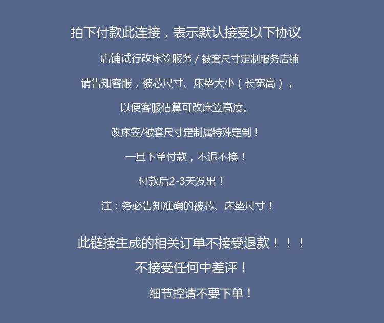 Giúp Thay Đổi Ga Bọc Đệm Tùy Chỉnh Riêng Tùy Chỉnh Ga Trải Giường Vỏ Chăn Kích Thước Không Chấp Nhận Trả Lại!!! Không Đón Khách Cho Ga Trải Giường