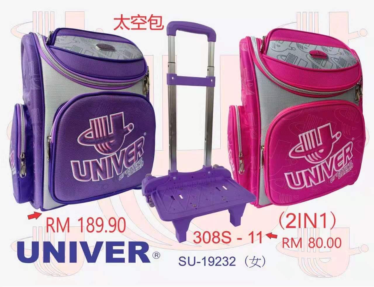 univer school bag