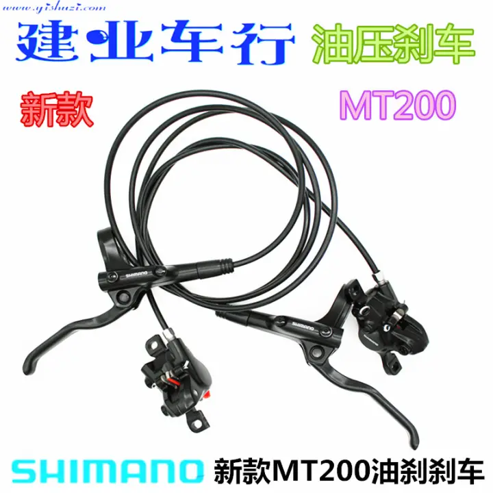 shimano mt200 upgrade