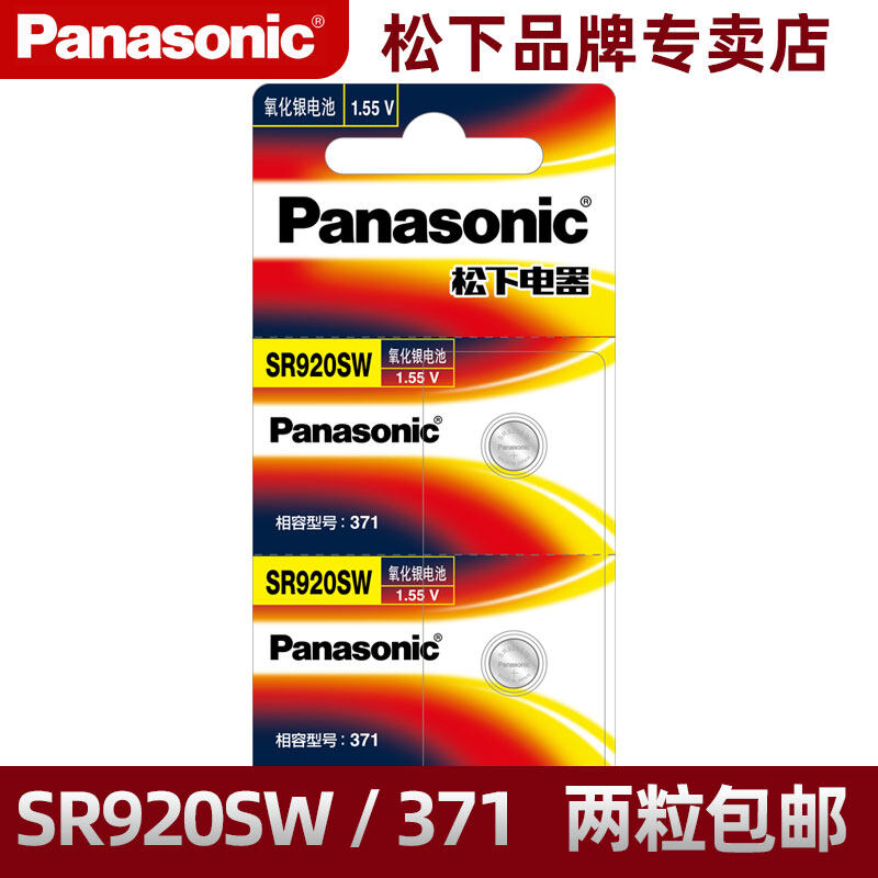 Panasonic SR920SW Watch Electronic Battery 371 Renault King Roman ...